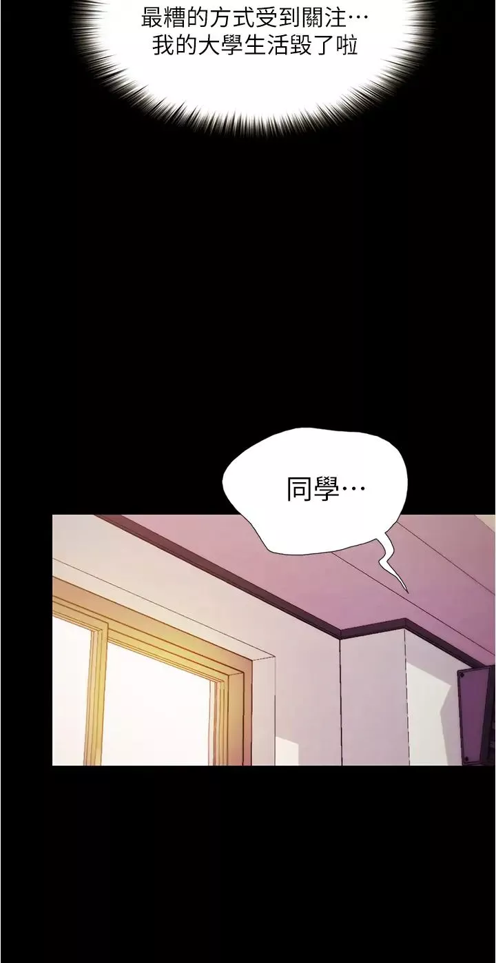 大學騎遇記第1話-上瞭大學就能跟女友打炮?