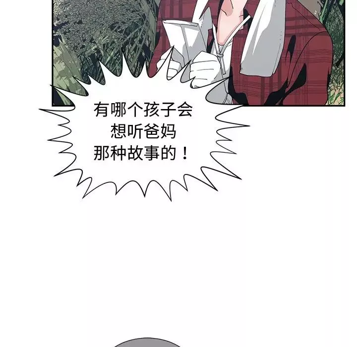 青梅竹馬第14话