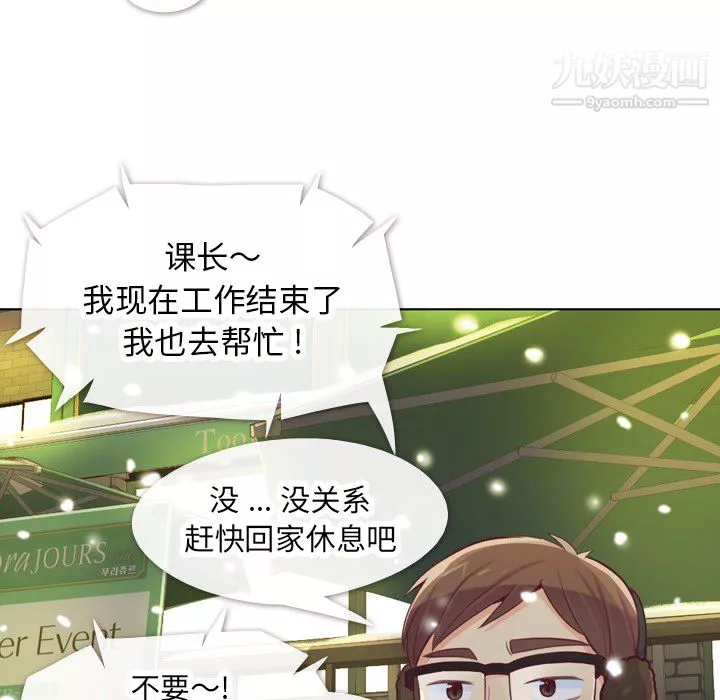 鄭主任為何這樣第10話
