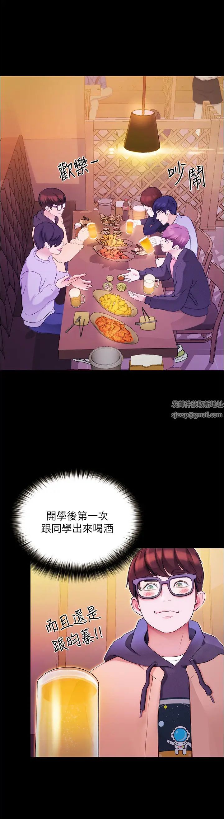 大学骑遇记第1话-上瞭大学就能跟女友打炮?