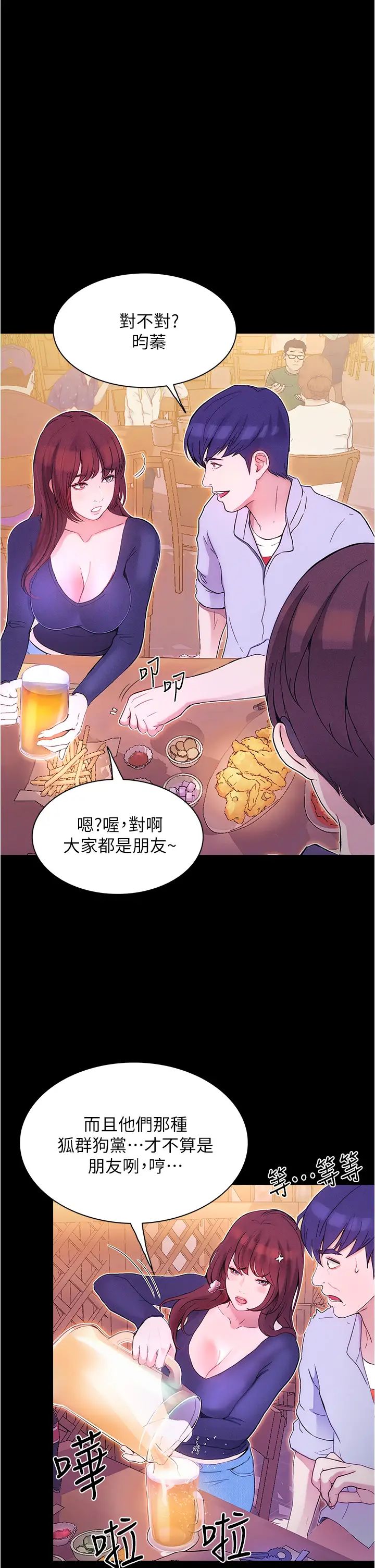 青梅竹马第14话