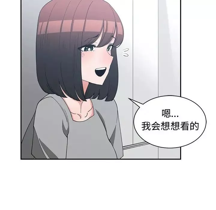 青梅竹馬第14话