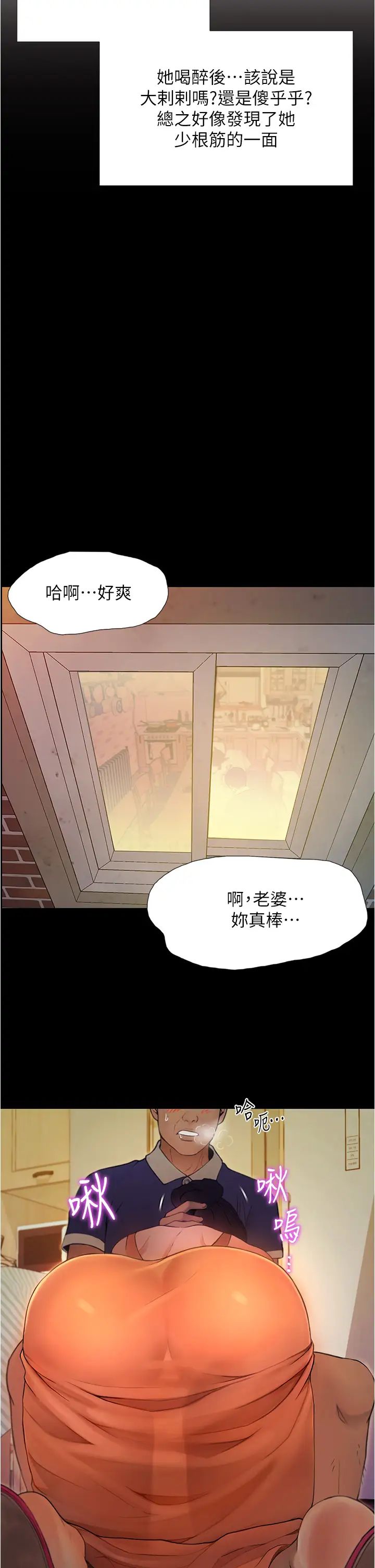 大學騎遇記第1話-上瞭大學就能跟女友打炮?