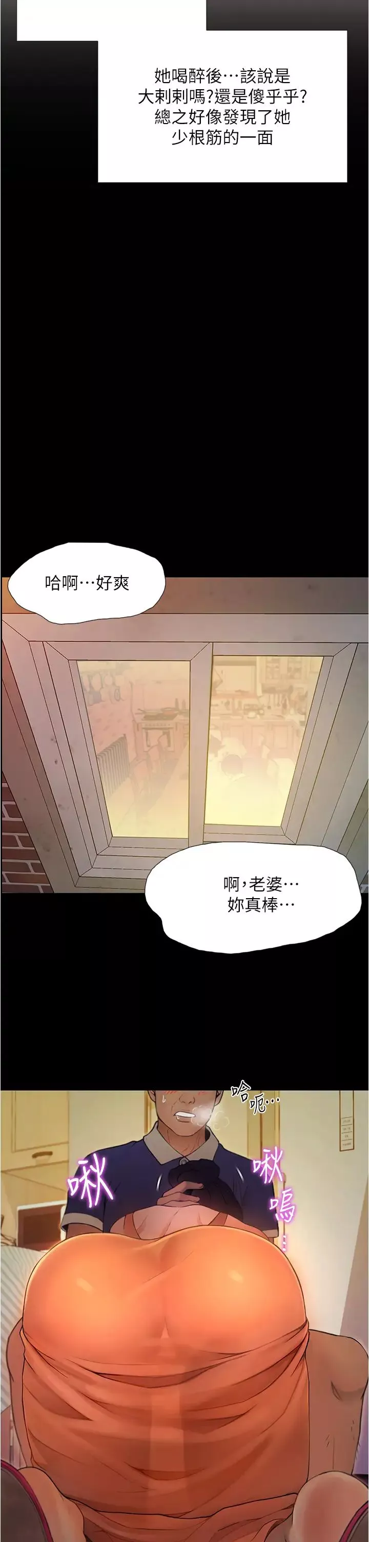 大學騎遇記第1話-上瞭大學就能跟女友打炮?