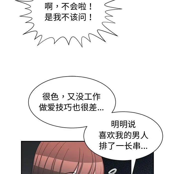 青梅竹马第14话