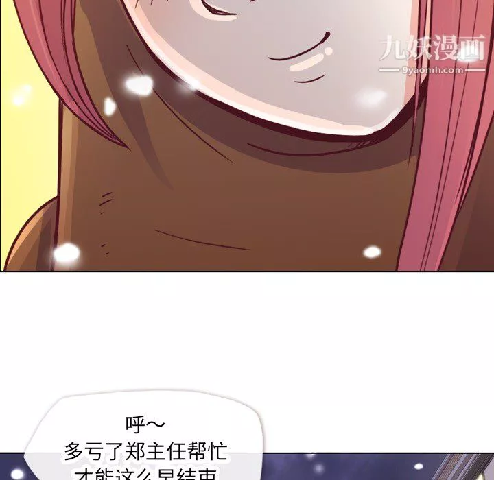 鄭主任為何這樣第10話