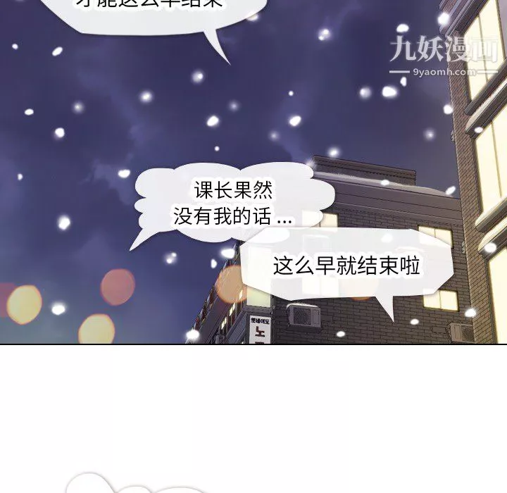 鄭主任為何這樣第10話