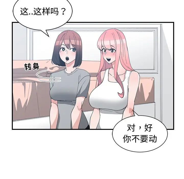 青梅竹马第14话