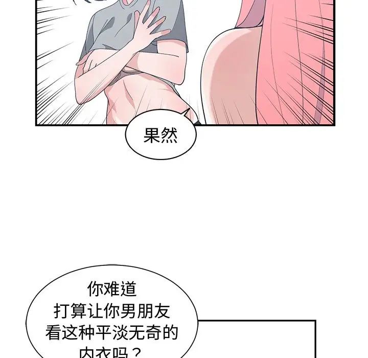 青梅竹马第14话
