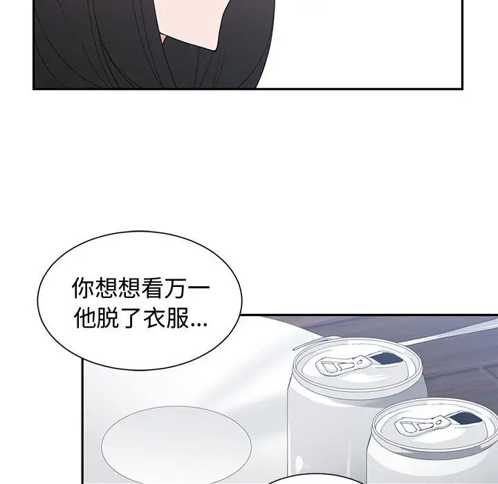 青梅竹马第14话