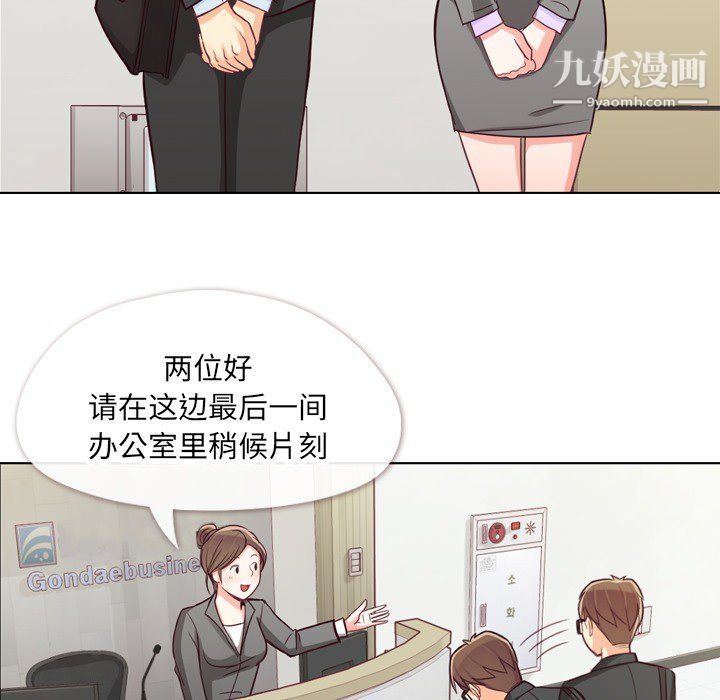 鄭主任為何這樣第11話