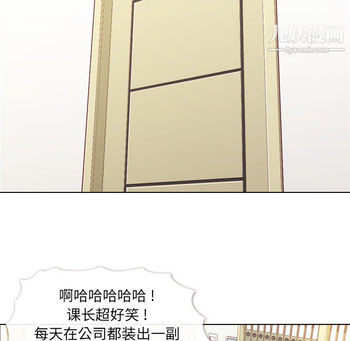 鄭主任為何這樣第11話