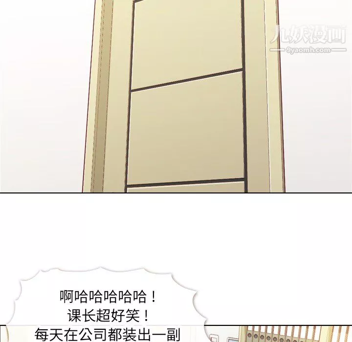 鄭主任為何這樣第11話