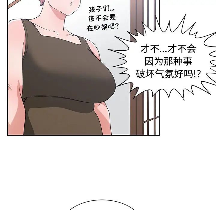 青梅竹马第14话