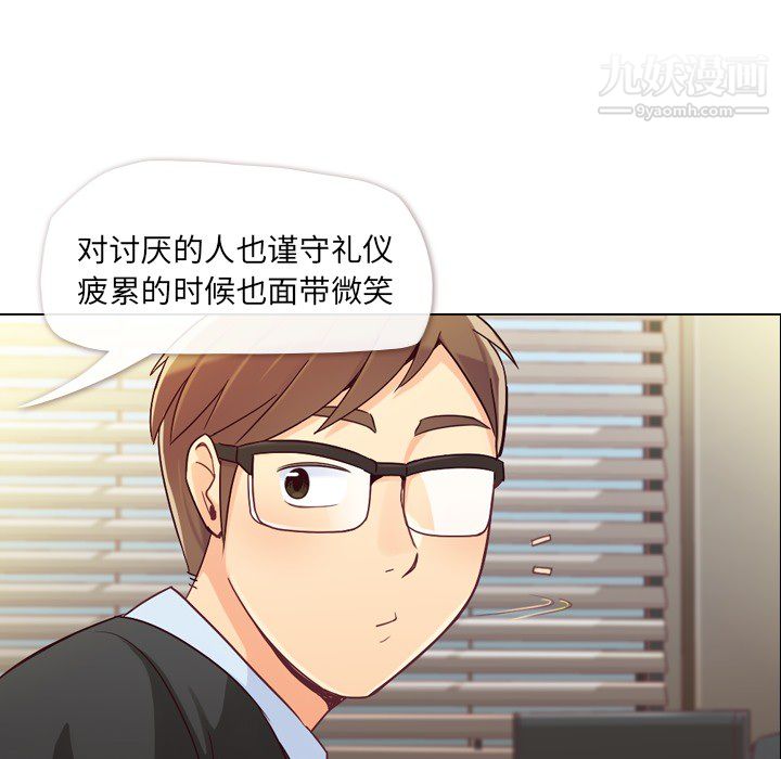 鄭主任為何這樣第11話