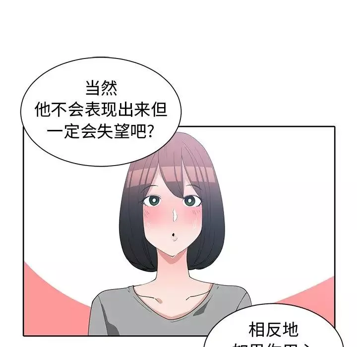 青梅竹馬第14话