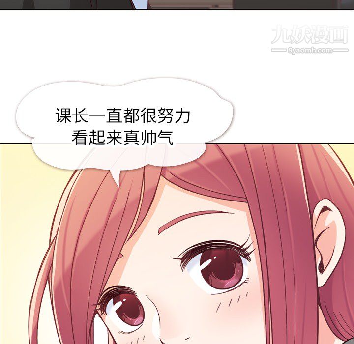 郑主任为何这样第11话