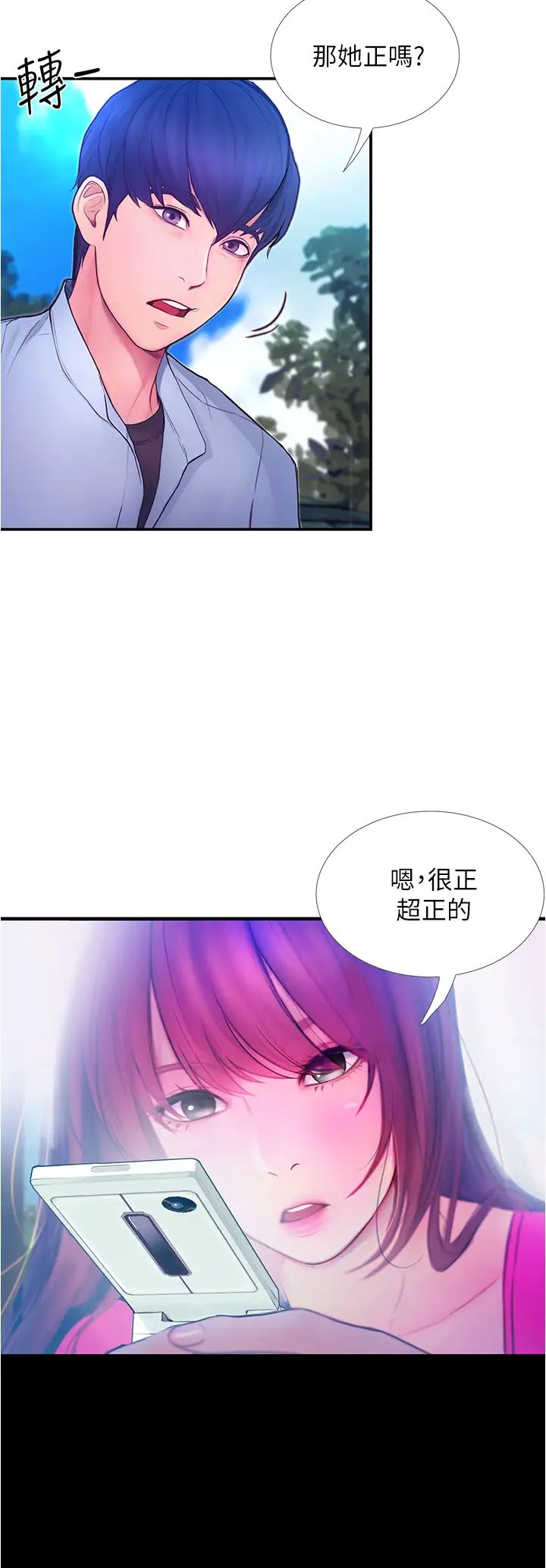 大学骑遇记第2话-跟女神在傢里单独续摊