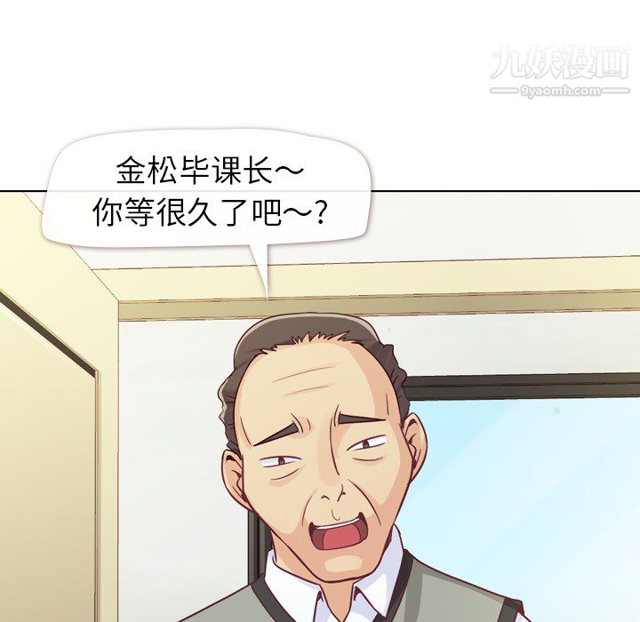 鄭主任為何這樣第11話