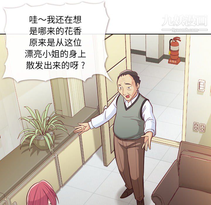 郑主任为何这样第11话