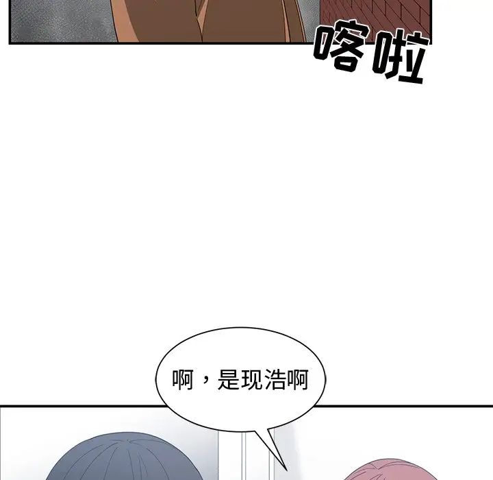 青梅竹马第15话
