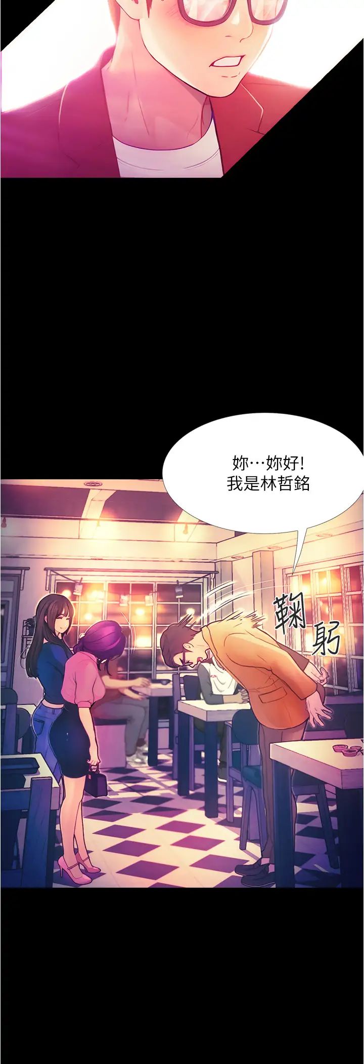 大學騎遇記第2話-跟女神在傢裡單獨續攤