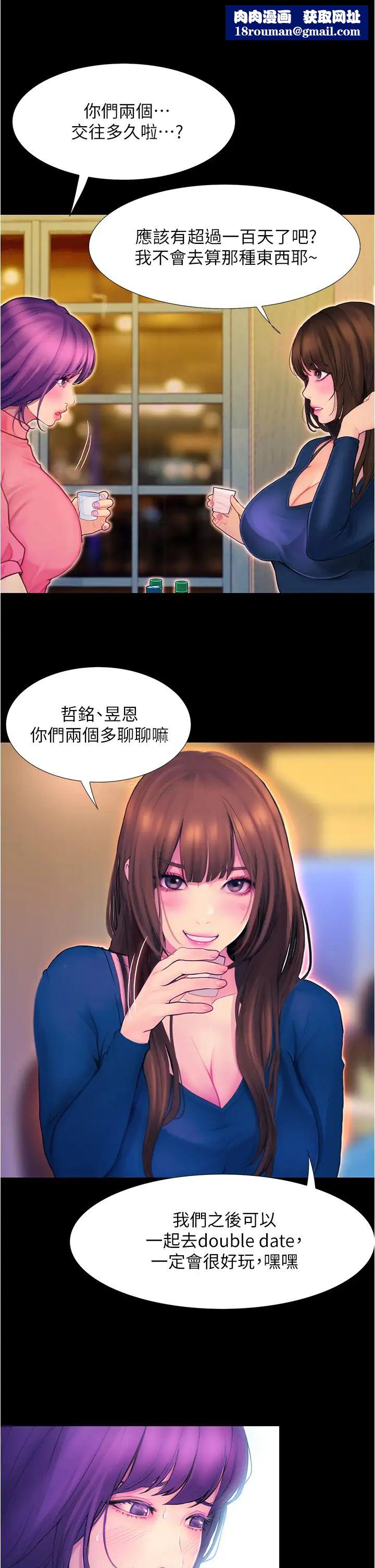 大學騎遇記第2話-跟女神在傢裡單獨續攤