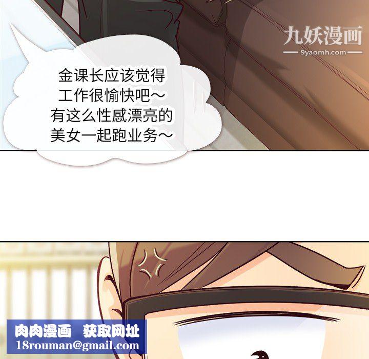 鄭主任為何這樣第11話