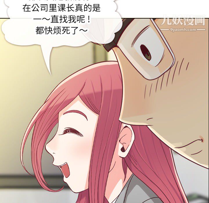 郑主任为何这样第11话