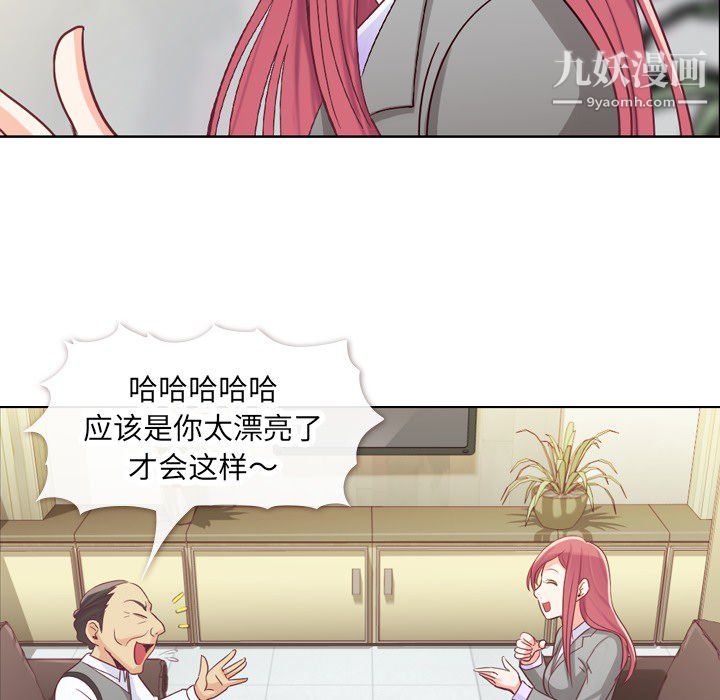 郑主任为何这样第11话