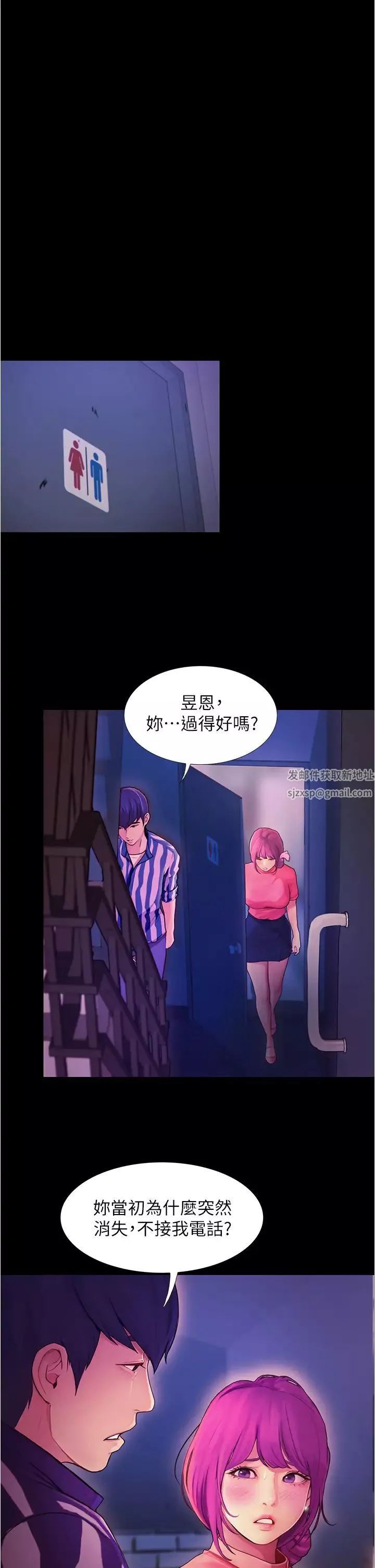 大學騎遇記第2話-跟女神在傢裡單獨續攤