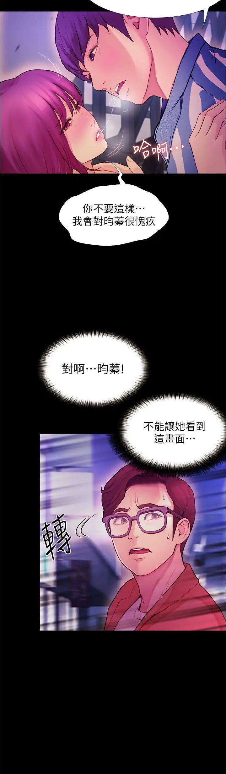 大學騎遇記第2話-跟女神在傢裡單獨續攤