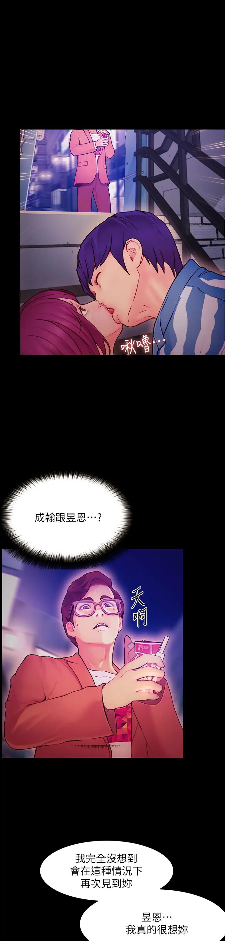 大学骑遇记第2话-跟女神在傢里单独续摊