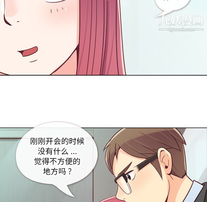 郑主任为何这样第11话