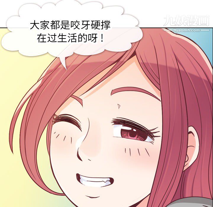 鄭主任為何這樣第11話