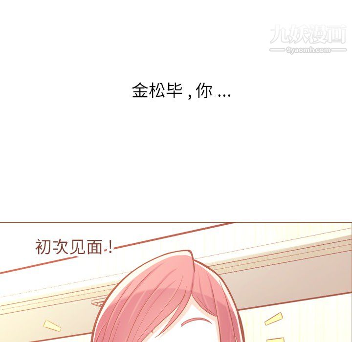 郑主任为何这样第11话