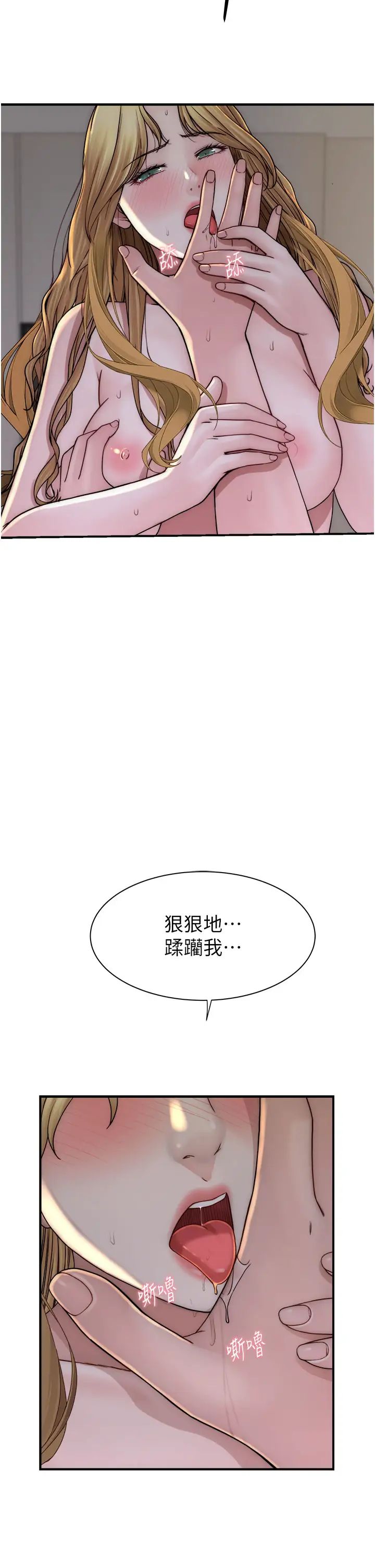 继母的香味第38话-别跟她那么好