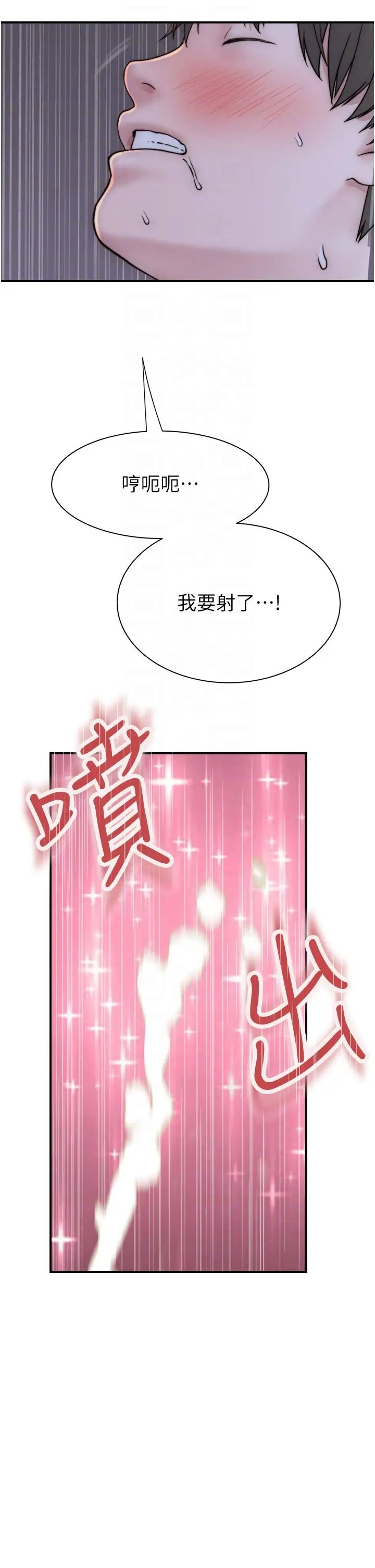 继母的香味第38话-别跟她那么好