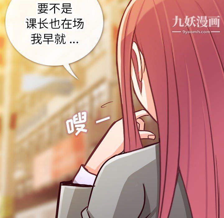 郑主任为何这样第11话