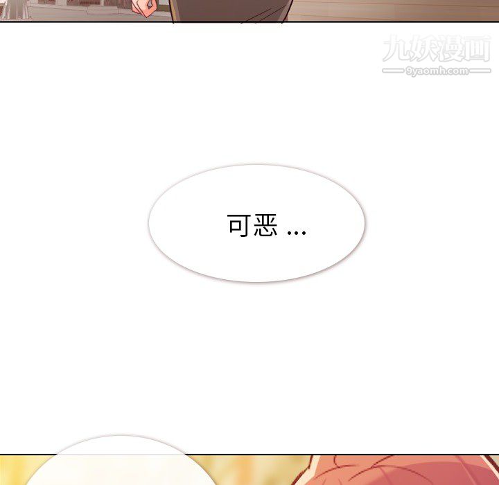 鄭主任為何這樣第11話