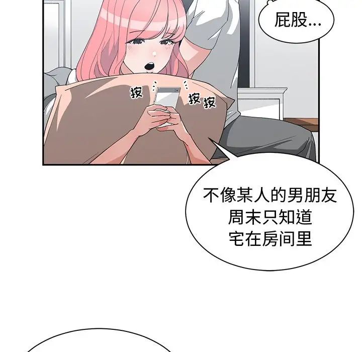 青梅竹马第15话