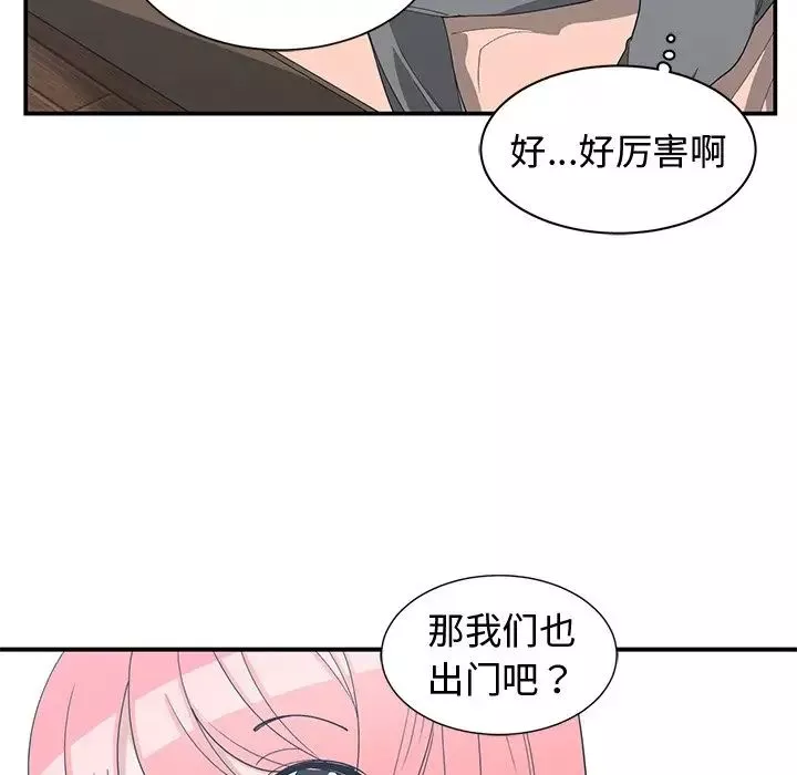 青梅竹馬第15话