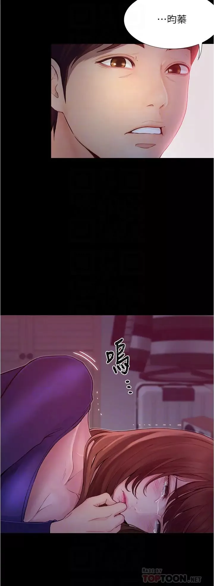 大學騎遇記第3話-可以安慰我一下嗎?