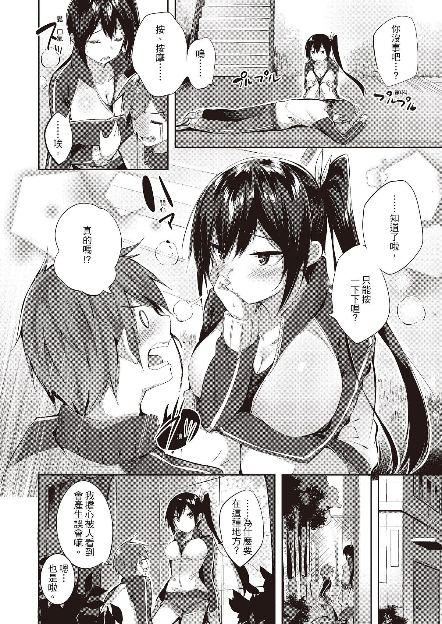 [kakao]なかだしストライク![中国翻訳][DL版][kakao]なかだしストライク![中国翻訳][DL版]