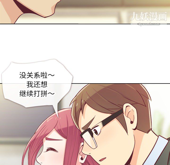 郑主任为何这样第12话