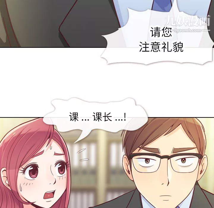 鄭主任為何這樣第12話