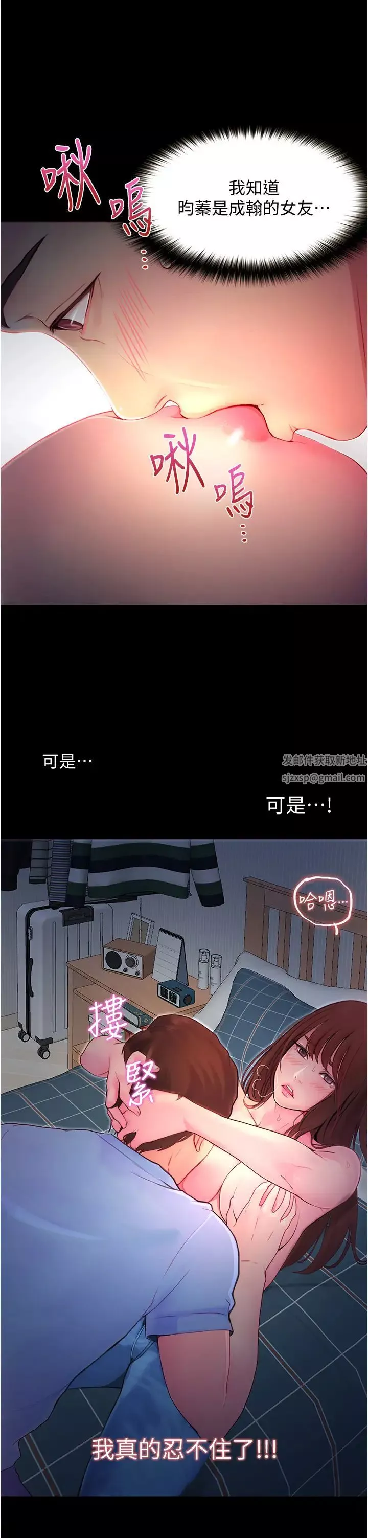 大學騎遇記第3話-可以安慰我一下嗎?