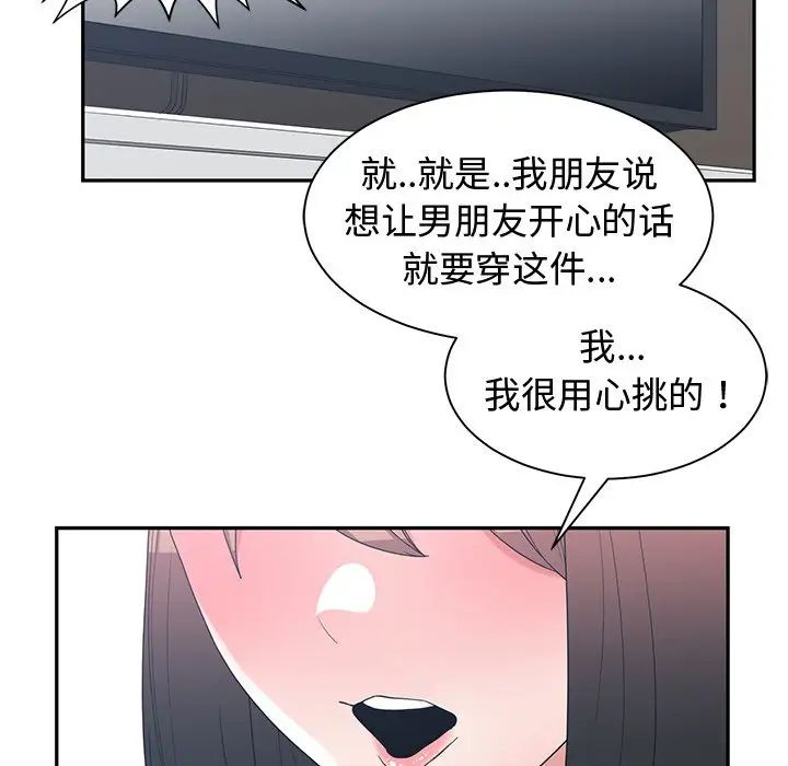 青梅竹马第15话