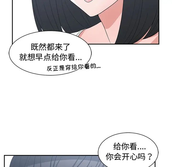 青梅竹馬第15话