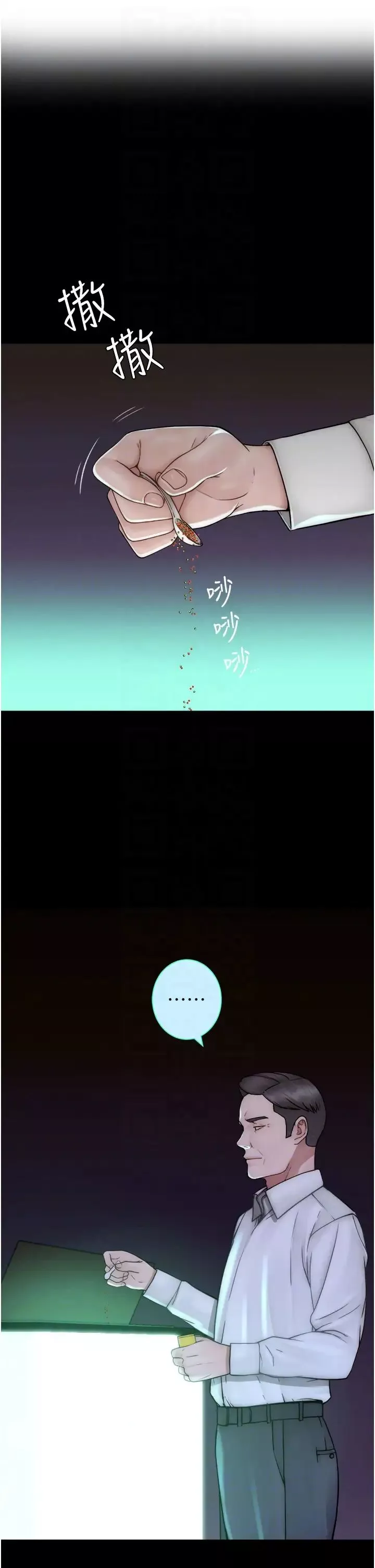 繼母的香味第39話-阿姨…一下下就好…